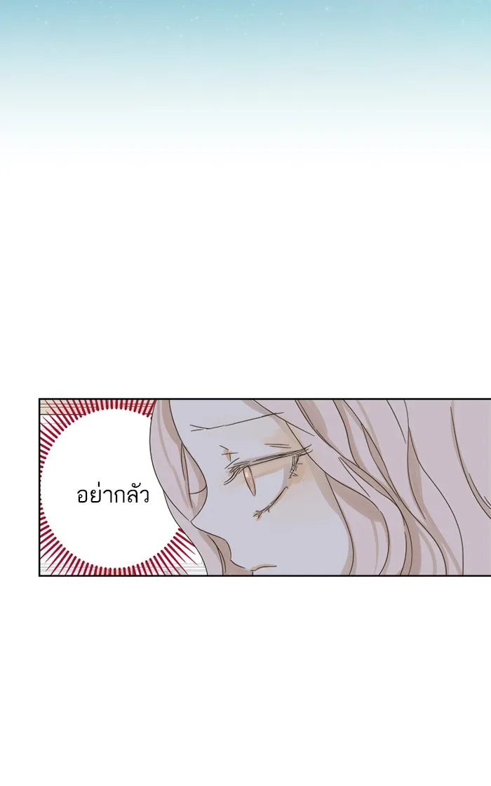 ฉันมันร้าย หรือเพราะโลกไม่น่ารัก ตอนที่ 27 รูปที่ 11