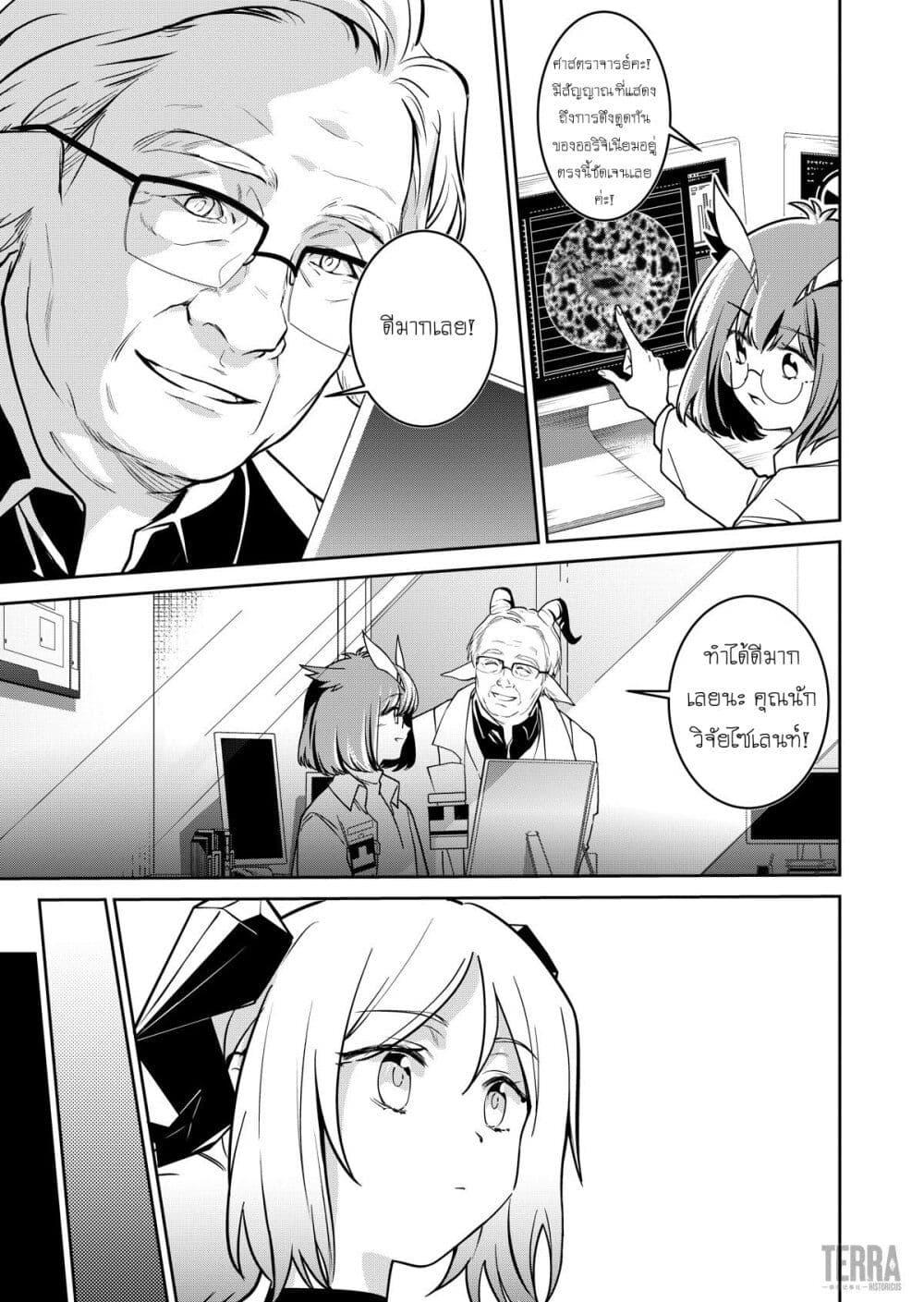 Manga-lc-com อ่านมังงะ อ่านการ์ตูน ออนไลน์ ฟรี Arknights Rhodes Island’s Records of Originium – Rhine Lab ตอนที่ 1 2 3 4 5 6 7 8 9 10 11 12 13 14 ฟรี ไม่มีโฆษณา Manga-lc - อ่าน มังงะ อ่าน การ์ตูน ออนไลน์ อ่านมังงะ ฟรี