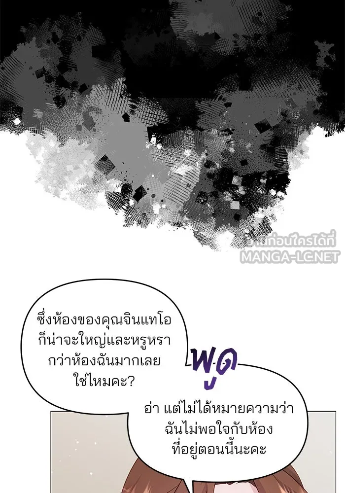 คู่มือคว้าหัวใจนายตัวร้าย ตอนที่ 16 รูปที่ 72