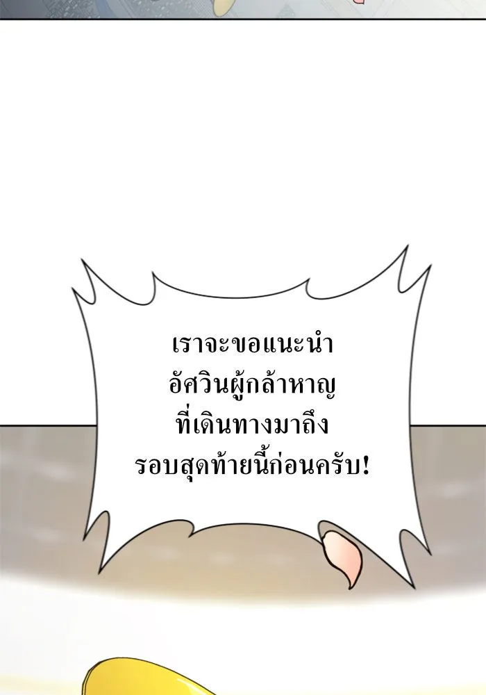 ชิงชีวิตพลิกลิขิตชะตา ตอนที่ 125. การประลองรอบสุดท้าย รูปที่ 49