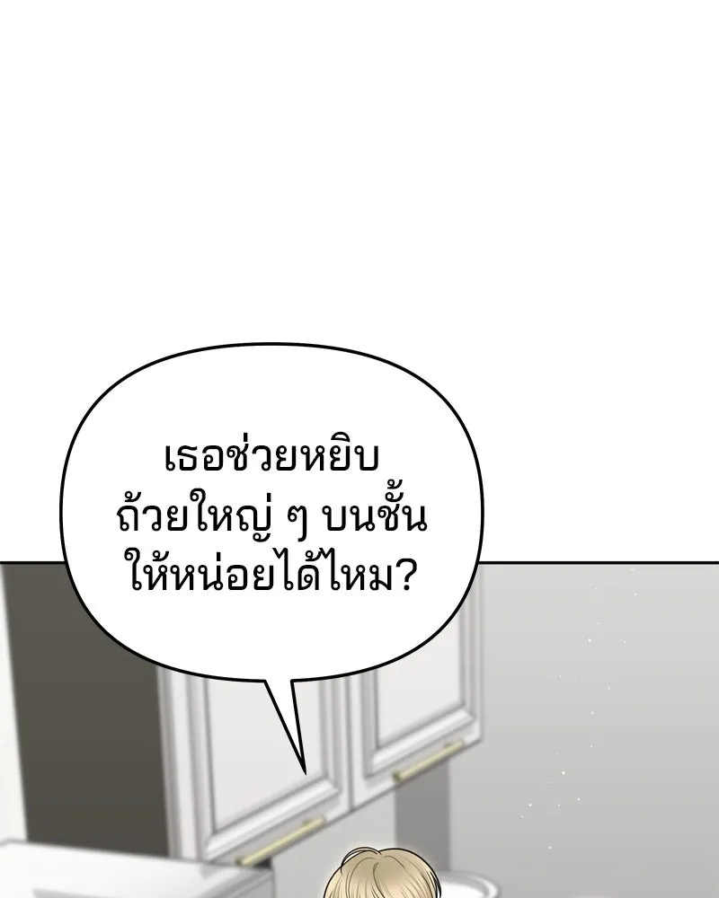 จ้า แม่คนสวย ตอนที่ 14 รูปที่ 89