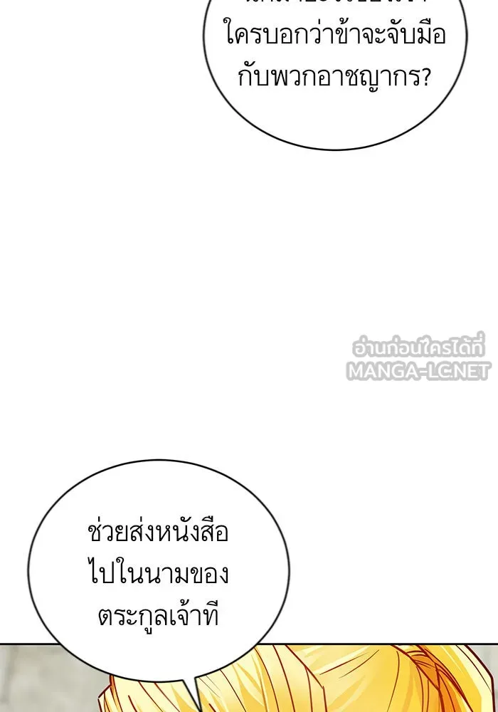 บุตรีดยุกขอไม่แต่งงานbrกับหนุ่มในฝัน ตอนที่ 3 รูปที่ 120