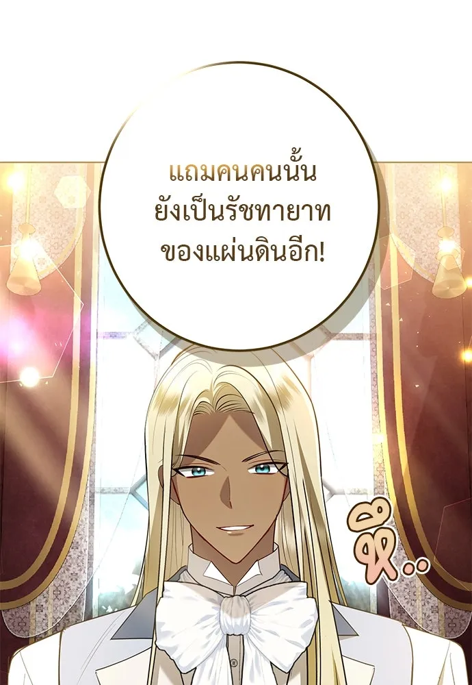 บุปผาลบคมดาบ ตอนที่ 55 รูปที่ 29