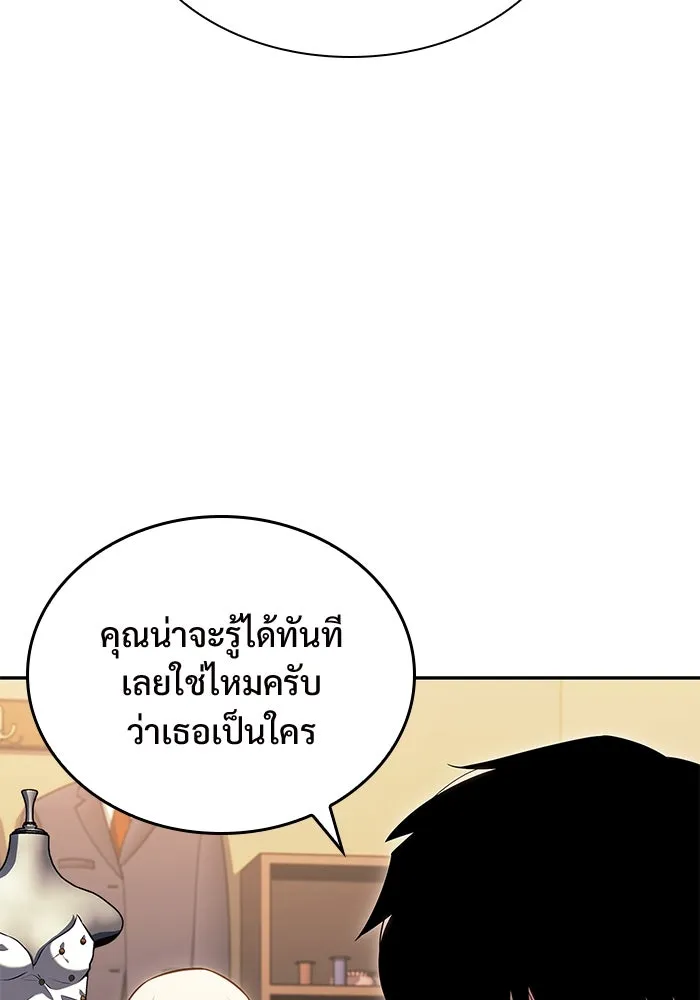 ผู้เล่นหน้าใหม่เลเวลแมกซ์ ตอนที่ 97 งานเต้นรำหน้ากากศิลปะต่อสู้ (1 รูปที่ 67