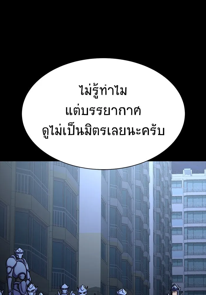 เพลเยอร์นักกินเหล็ก ตอนที่ 26 รูปที่ 62