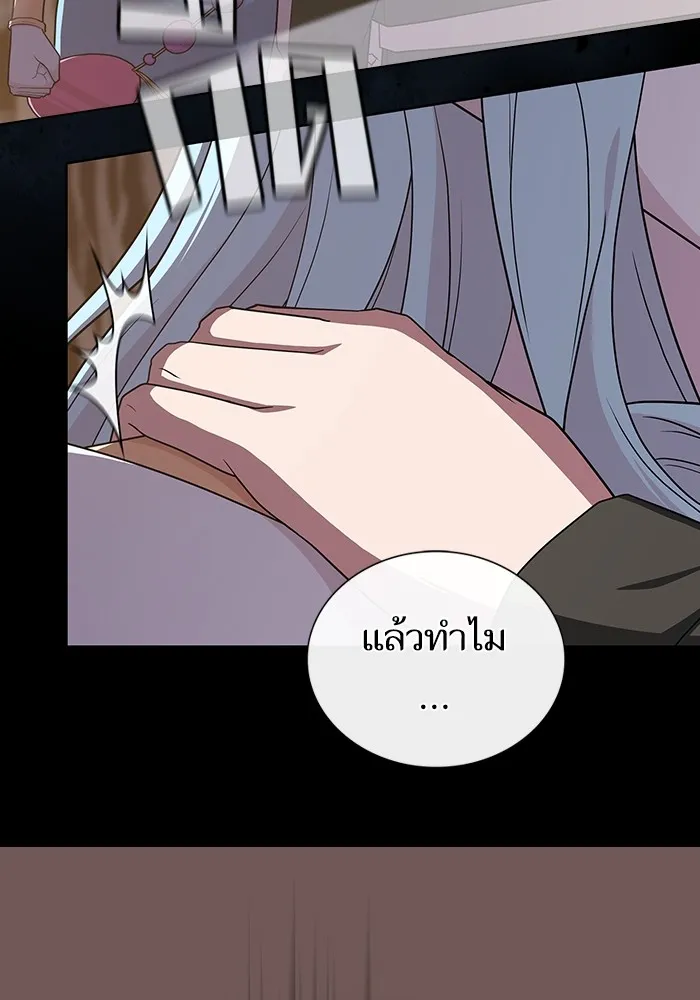 ผู้เล่นขั้นเทพแห่งหอคอยฝึกสอน ตอนที่ 173 รูปที่ 136