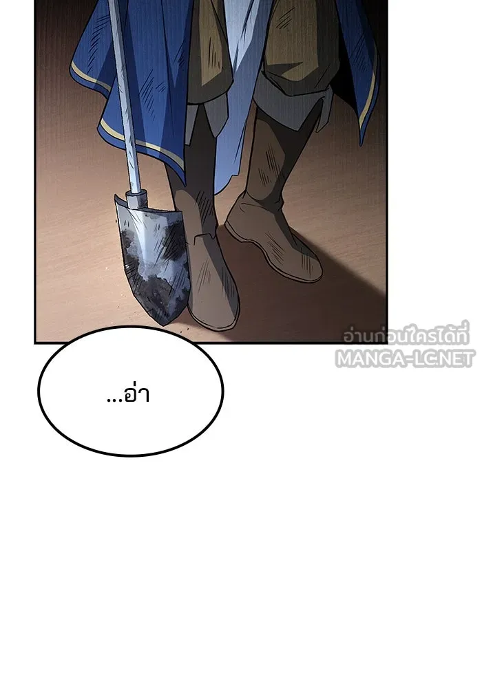 ครัวจอมเวท ตอนที่ 78 รูปที่ 87