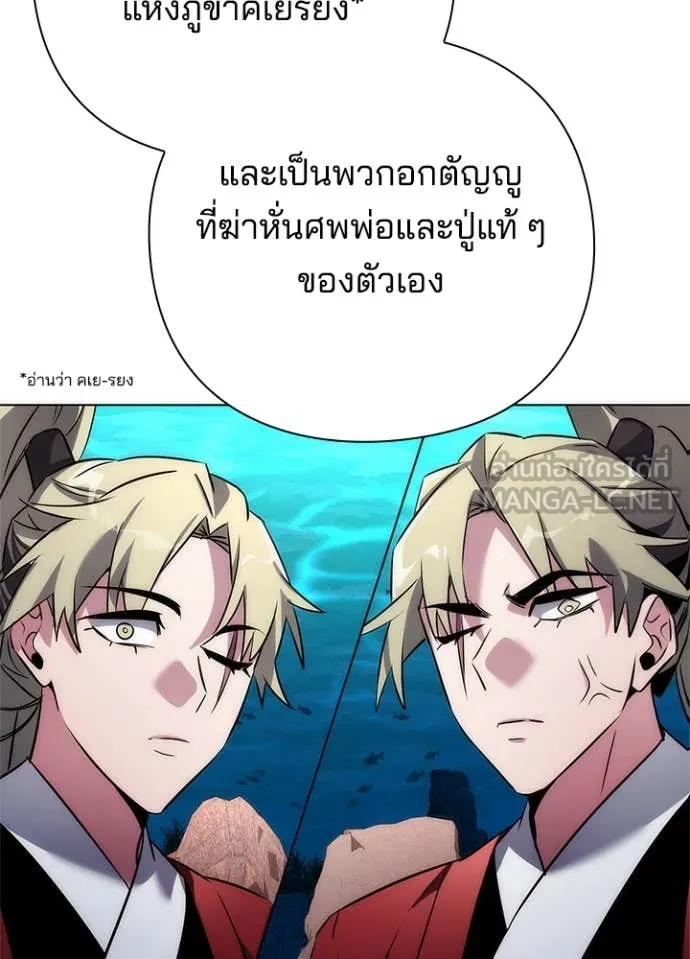 คืนแห่งโทแกบี ตอนที่ 77 รูปที่ 127