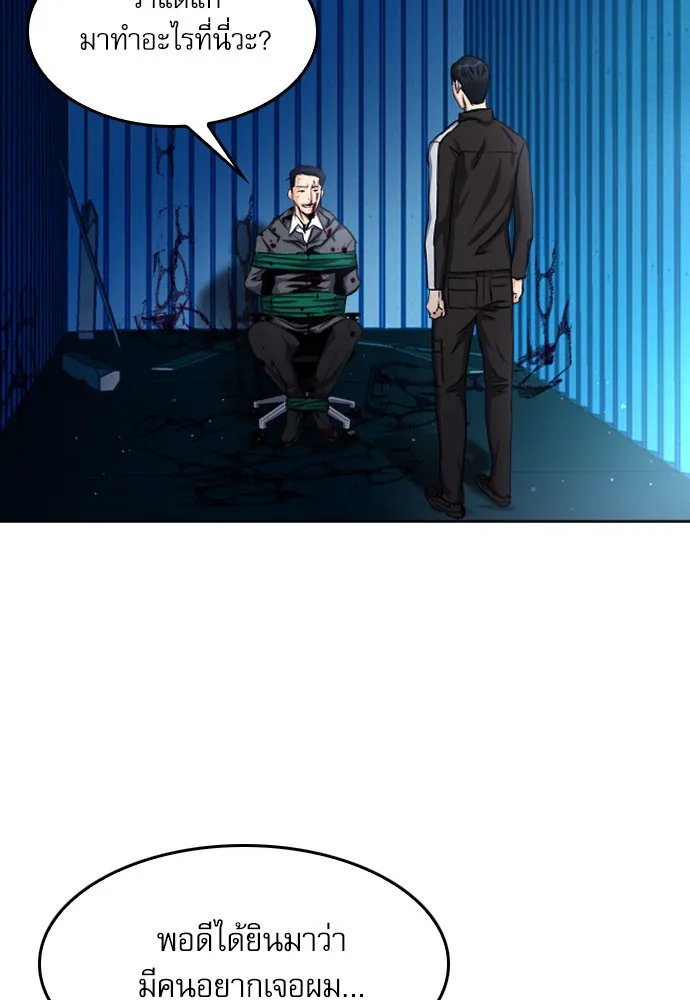 ดรูอิดแห่งสถานีโซล ตอนที่ 52 รูปที่ 88