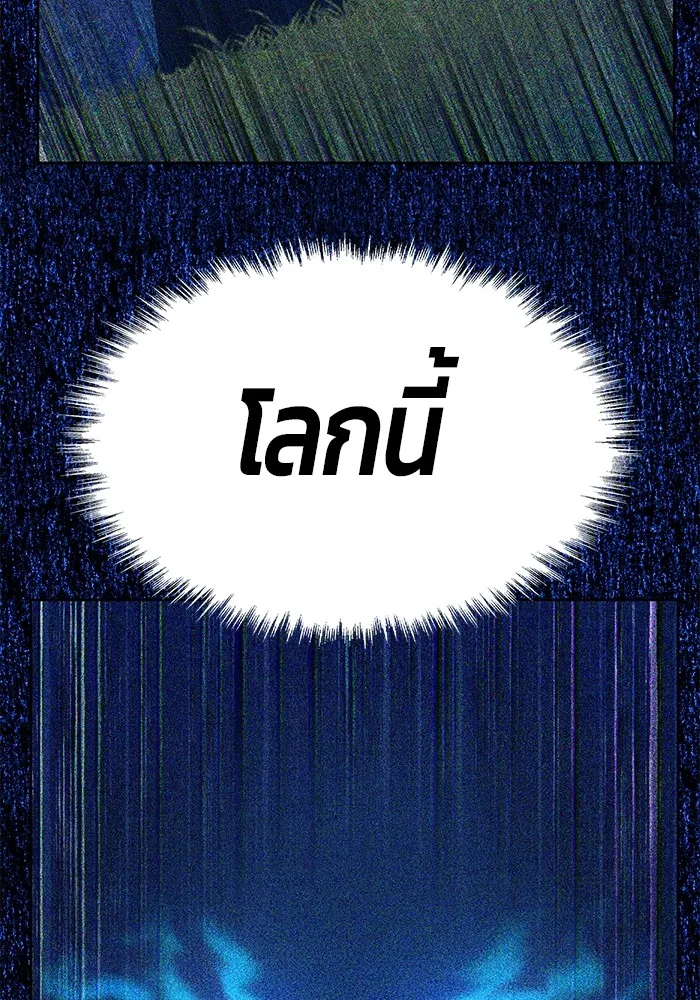 +99 ท่อนไม้พร้อมบวก ตอนที่ 40 ความทรงจำ (2) รูปที่ 413