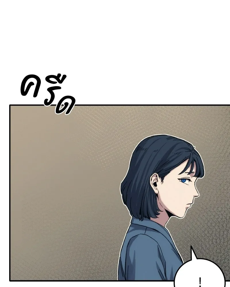 บอกมาค่าตัวเท่าไหร่ ตอนที่ 24 รูปที่ 269