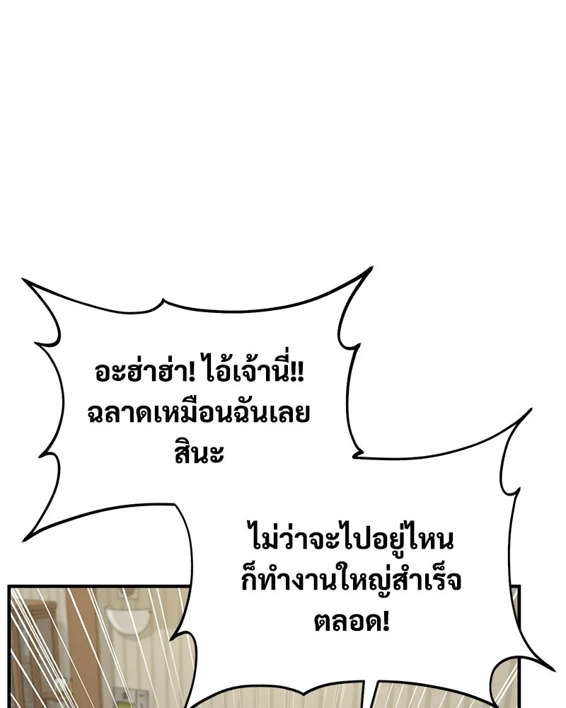 ปลูกผักพิชิตหอคอย ตอนที่ 21 รูปที่ 131