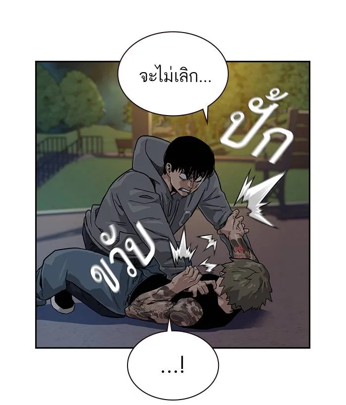 To not die ตอนที่ 27 รูปที่ 85