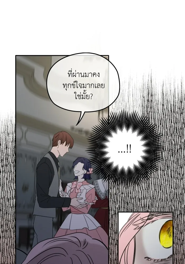 ครอบครัวสามีเห็นทีจะคลั่งรัก ตอนที่ 1 รูปที่ 38