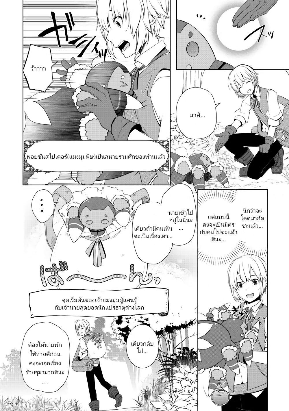 Manga-lc-com อ่านมังงะ อ่านการ์ตูน ออนไลน์ ฟรี Izure Saikyou no Renkinjutsushi ตอนที่ 1 2 3 4 5 6 7 8 9 10 11 12 13 14 ฟรี ไม่มีโฆษณา Manga-lc - อ่าน มังงะ อ่าน การ์ตูน ออนไลน์ อ่านมังงะ ฟรี