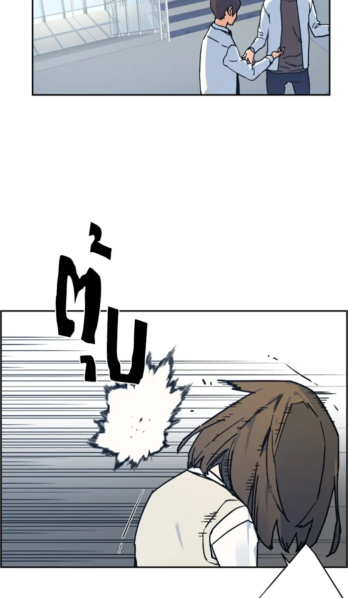 พี่ชายสายบอดี้การ์ด ตอนที่ 2 รูปที่ 151