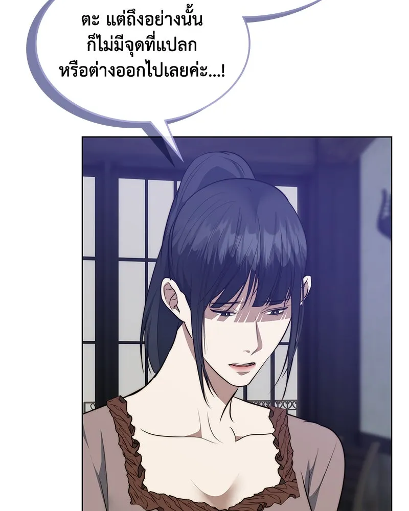 ขอบคุณที่หักหลัง ตอนที่ 39 รูปที่ 7