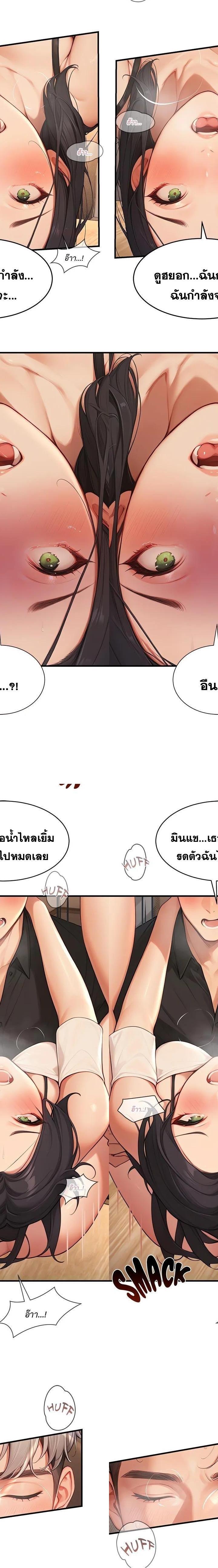 Master of the Spotlight ตอนที่ 5 22