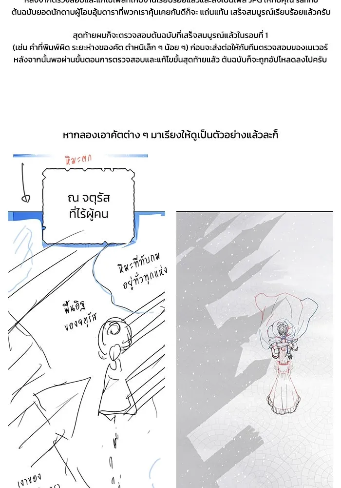ยอดนักดาบผู้โอบอุ้มดารา ตอนที่ รีวิว รูปที่ 7
