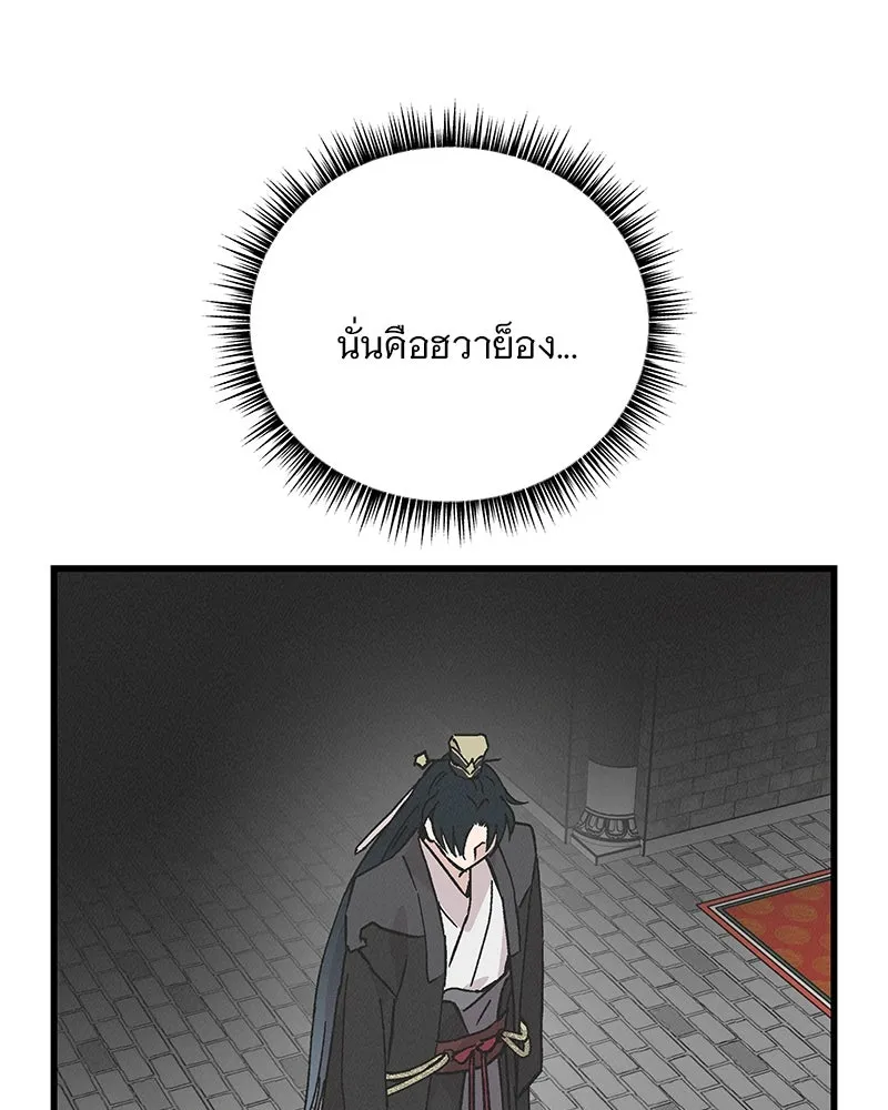 ข้าต้องไม่ใช่พระชายา ตอนที่ 61 รูปที่ 67