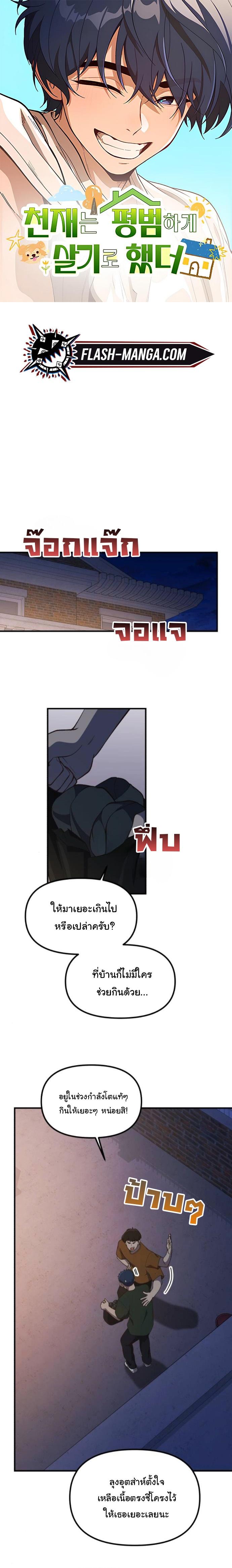 Manga-lc-com อ่านมังงะ อ่านการ์ตูน ออนไลน์ ฟรี The Genius Wants to be Ordinary! ตอนที่ 1 2 3 4 5 6 7 8 9 10 11 12 13 14 ฟรี ไม่มีโฆษณา Manga-lc - อ่าน มังงะ อ่าน การ์ตูน ออนไลน์ อ่านมังงะ ฟรี