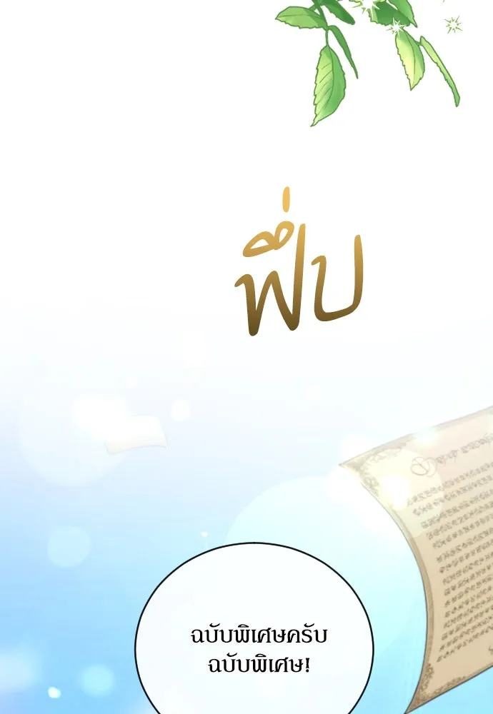 หมาป่าคู่เคียงบัลลังก์ ตอนที่ 48 รูปที่ 2