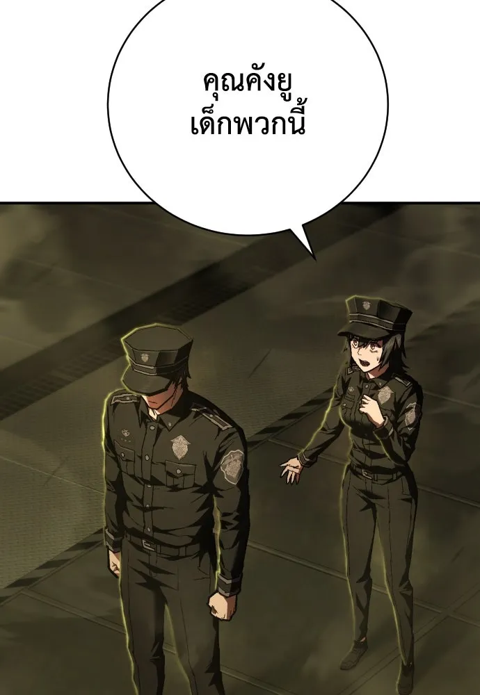 เพชฌฆาตลงทัณฑ์ ตอนที่ 16 รูปที่ 127