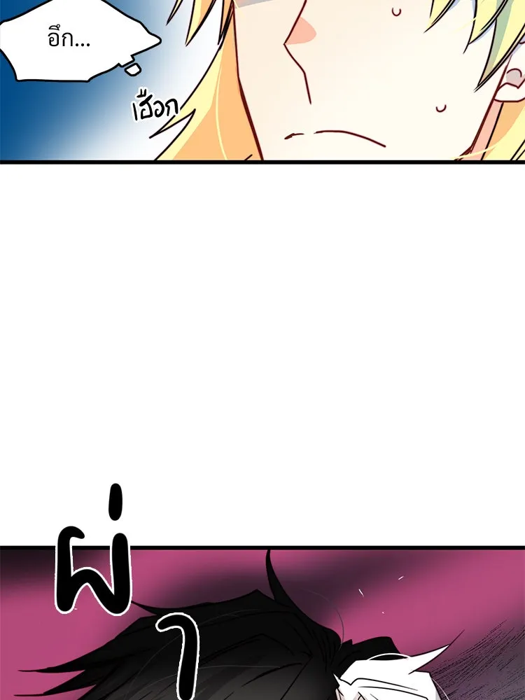 Bring the Love ตอนที่ 27 รูปที่ 22