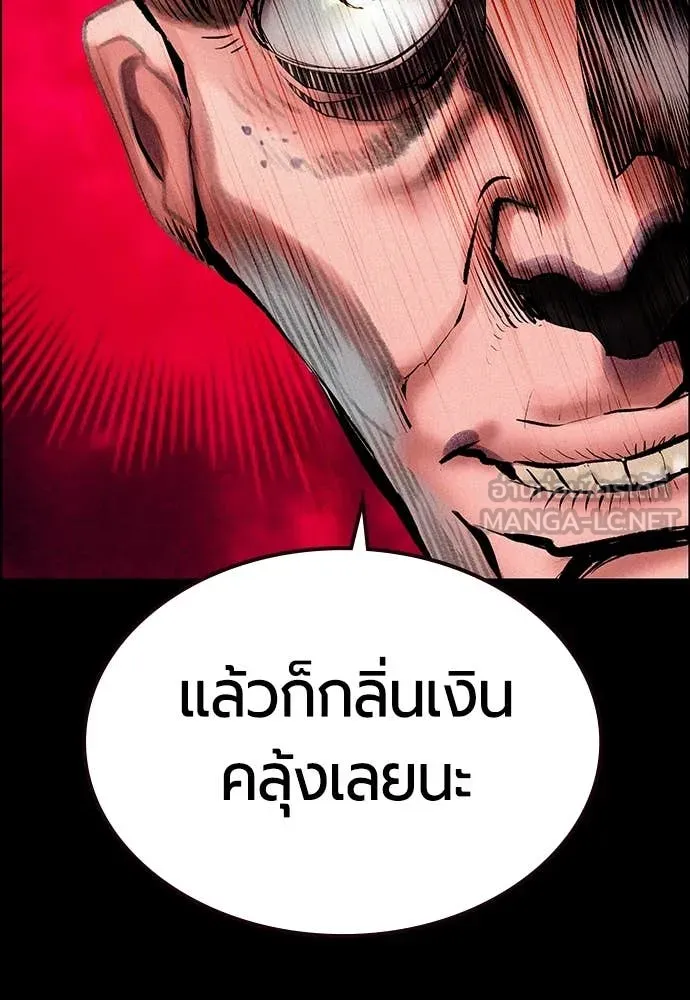 Jungle Juice ตอนที่ 170 รูปที่ 46