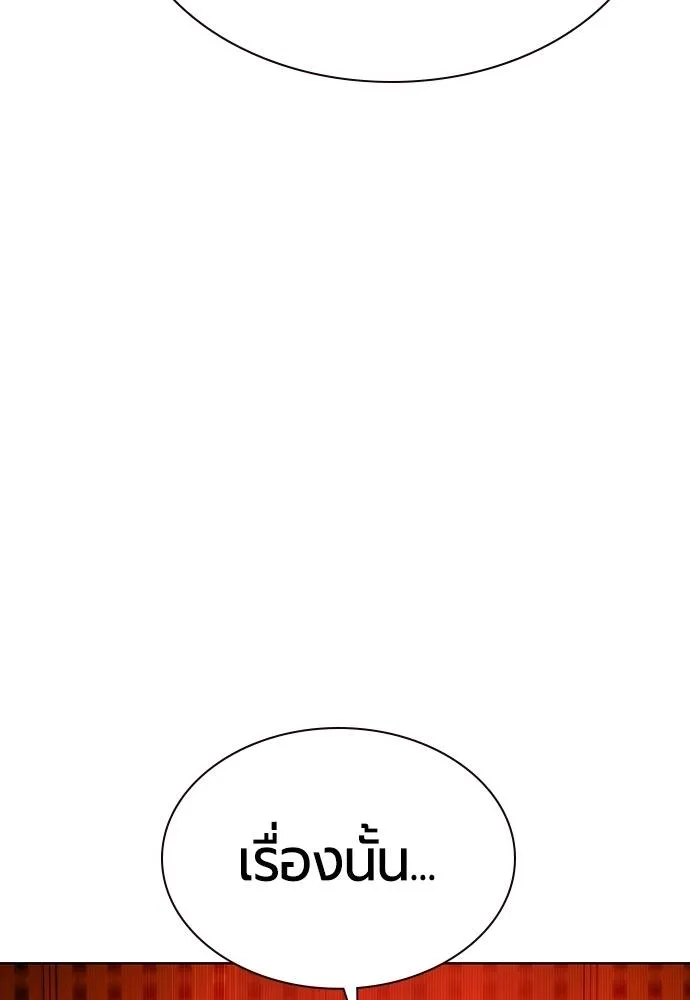 Jungle Juice ตอนที่ 134 รูปที่ 137