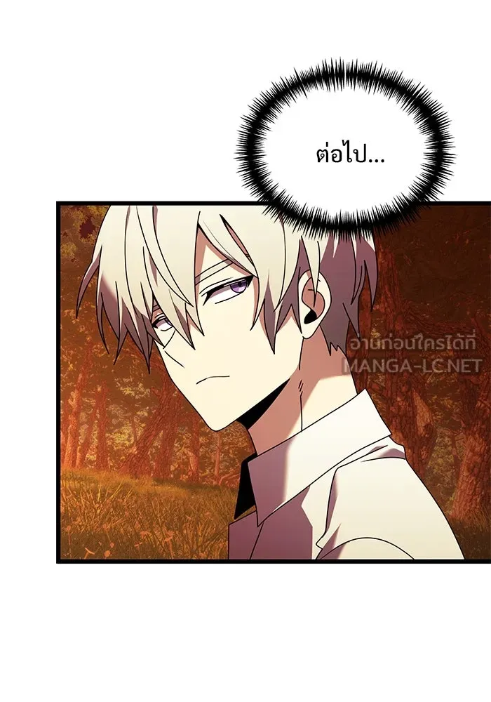 อัศวินดำล่าท้าเวลา ตอนที่ 60 รูปที่ 105