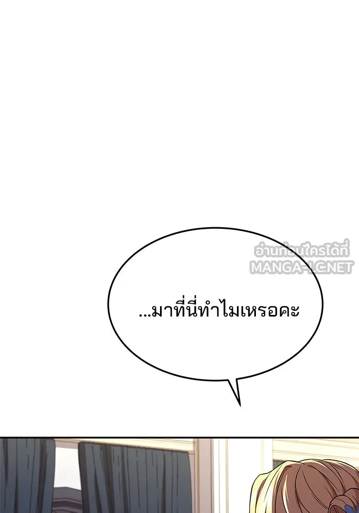 ครัวจอมเวท ตอนที่ 23 รูปที่ 27