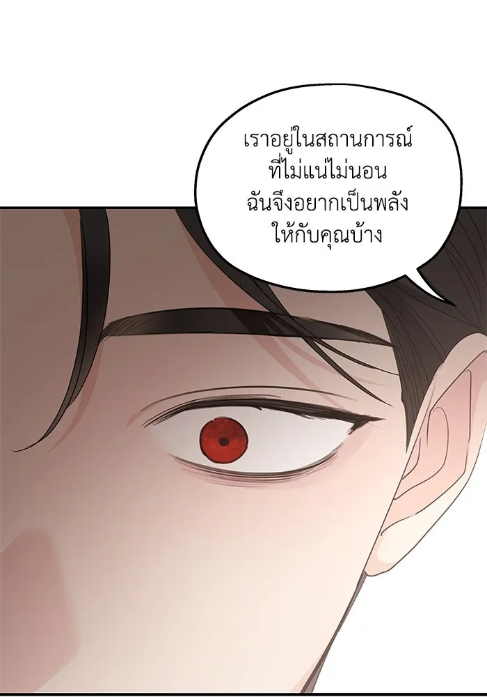 ครอบครัวสามีเห็นทีจะคลั่งรัก ตอนที่ 94 รูปที่ 115