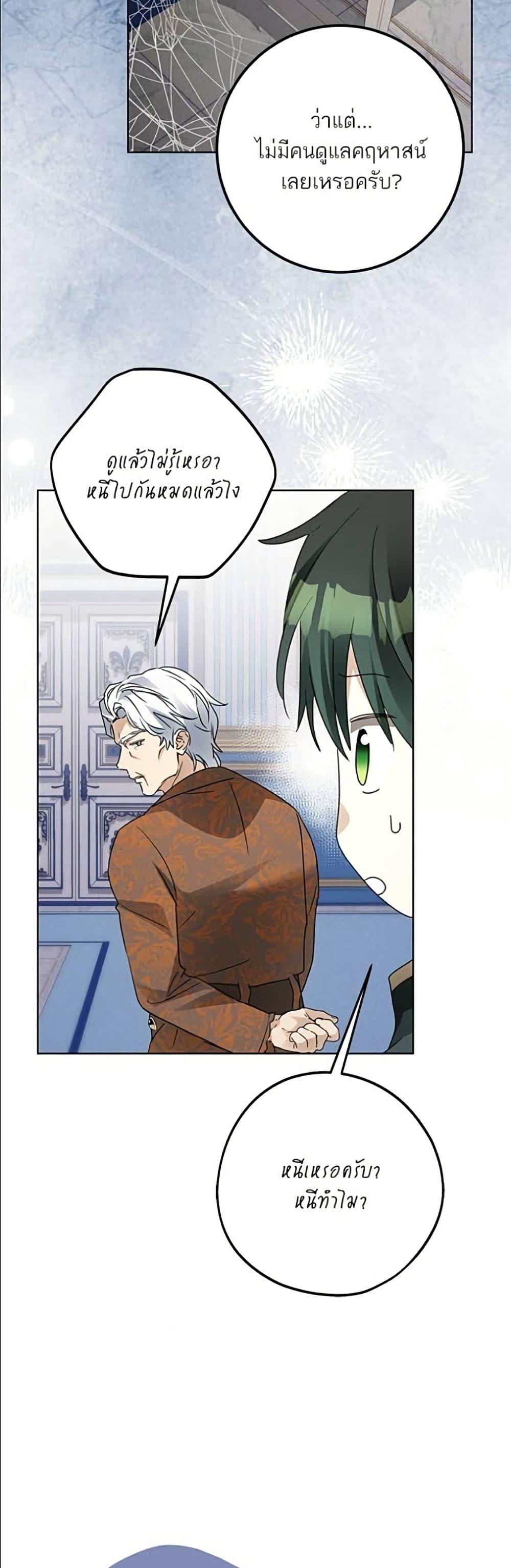 Manga-lc-com อ่านมังงะ อ่านการ์ตูน ออนไลน์ ฟรี Became the Duke’s Male Servant ตอนที่ 1 2 3 4 5 6 7 8 9 10 11 12 13 14 ฟรี ไม่มีโฆษณา Manga-lc - อ่าน มังงะ อ่าน การ์ตูน ออนไลน์ อ่านมังงะ ฟรี