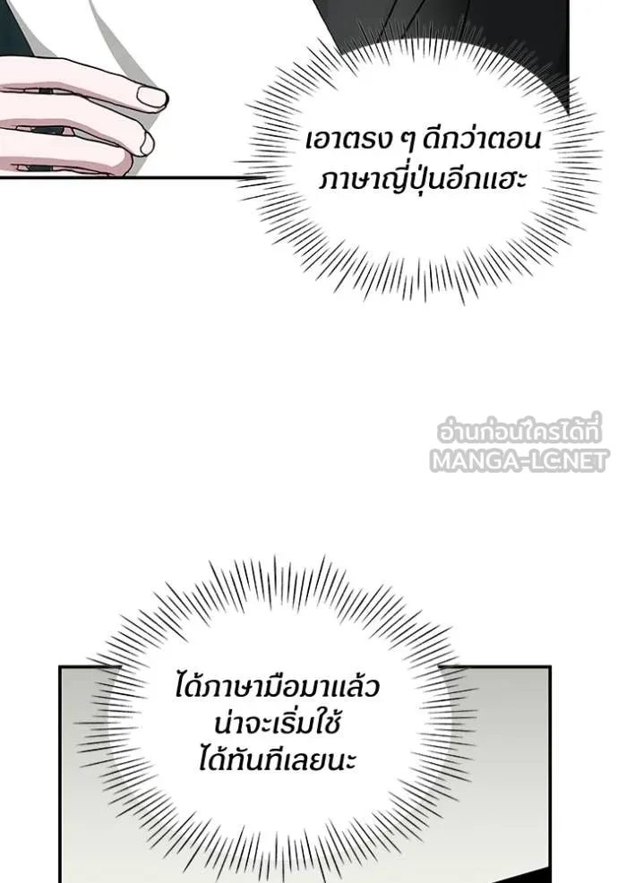 ฉันเนี่ยนะ ตอนที่ 31 รูปที่ 91