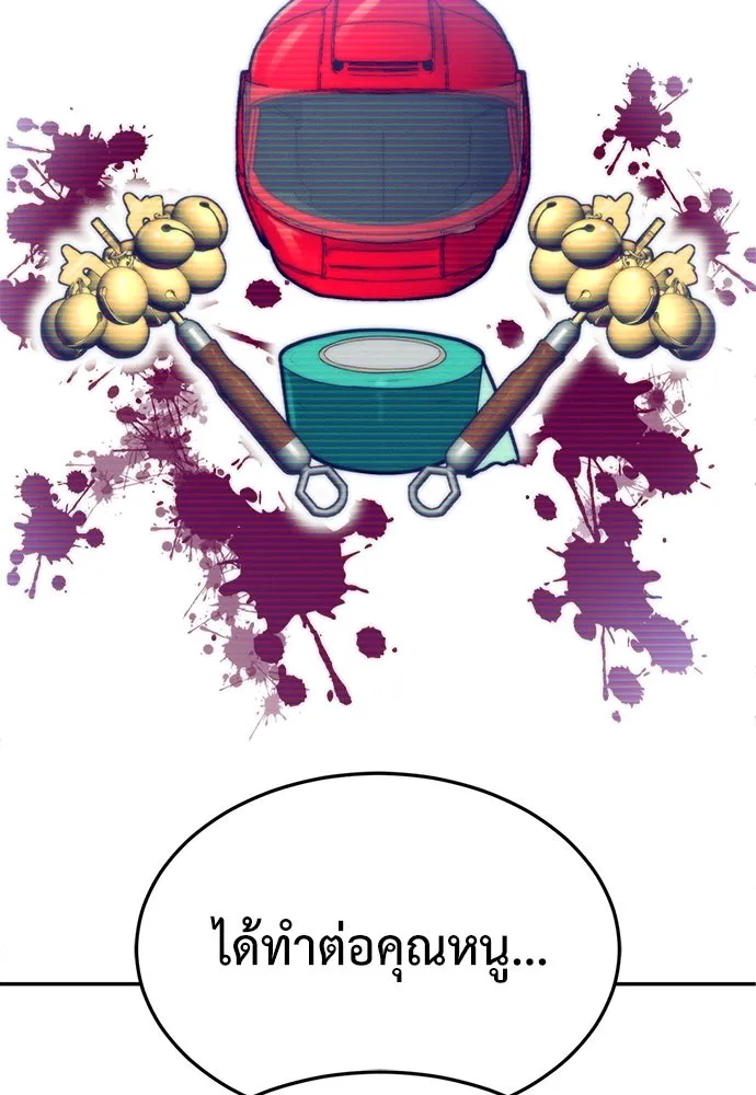 สนามเด็กล่า ตอนที่ 1 รูปที่ 199