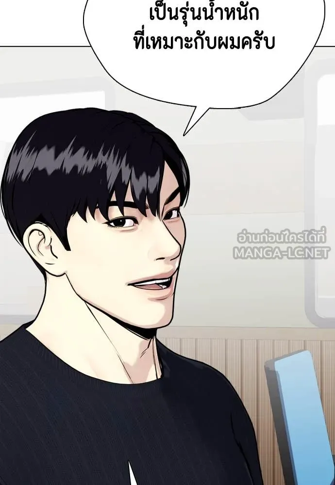 หมาหัวเน่า ตอนที่ 137 รูปที่ 169