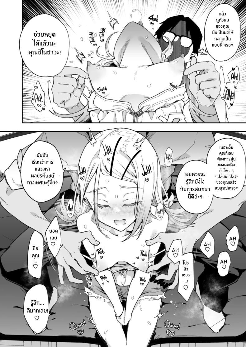 Doujin-Lc- อ่าน โดจิน มังฮวา เกาหลี ญี่ปุ่น จีน แปลไทย การพัฒนาร่างกายของชิโนซาวะ[Inbou no Teikoku (IN-KA of the Dead)] Shinosawa-san no Koubi Muki de wa Nai Karada ตอนที่ 1 2 3 4 5 6 7 8 9 10 11 12 13 14 ฟรี ไม่มีโฆษณา อ่าน โดจิน Manhwa เกาหลี ญี่ปุ่น จีน เรามีครบ คัดมาให้เน้นๆ โดจิน 18+ รับประกันความฟินโดย  Doujin Lc