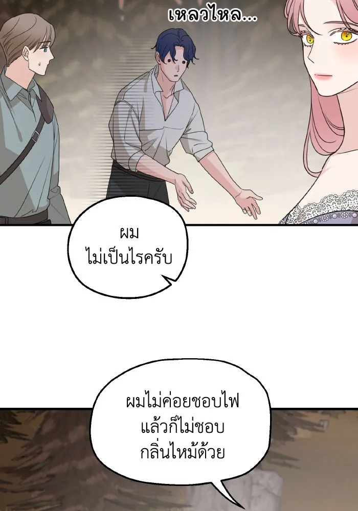 ครอบครัวสามีเห็นทีจะคลั่งรัก ตอนที่ 65 รูปที่ 26