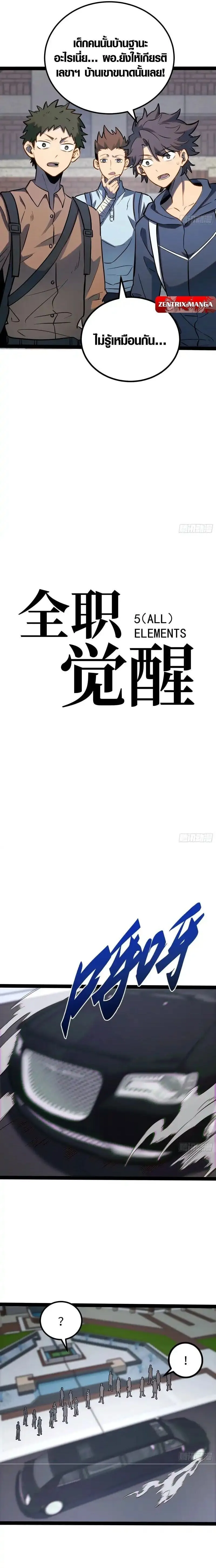 Full-Time Awakening ต_นพล_งไร_ข_ดจำก_ด ตอนที่ ตอนที่ 63 รูปที่ 3