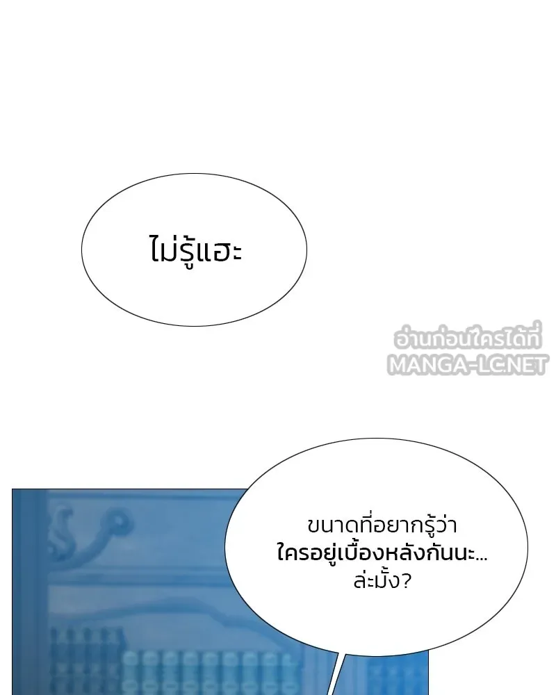 เซเรน่า ตอนที่ 19 รูปที่ 15