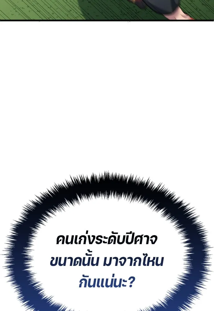 นักเตะแข้งสวรรค์ ตอนที่ 18 รูปที่ 103