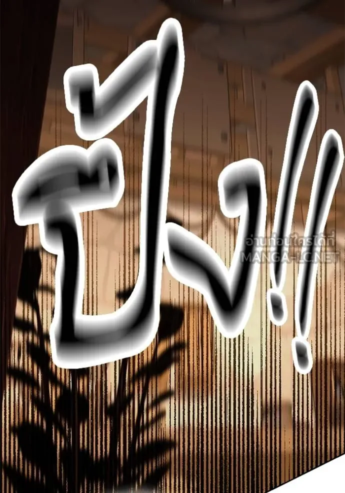 การแต่งงานครั้งใหม่ ตอนที่ 211 รูปที่ 99