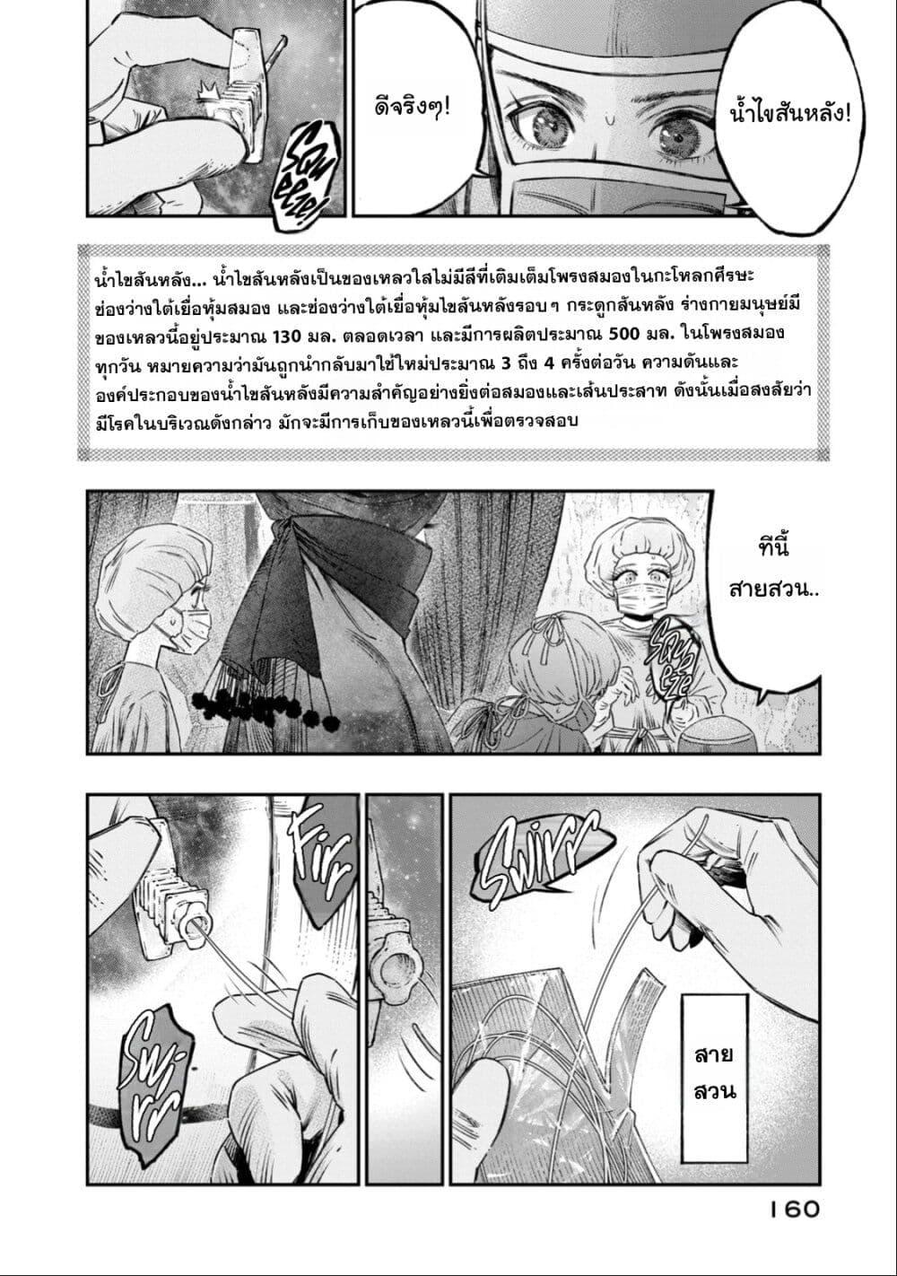Manga-lc-com อ่านมังงะ อ่านการ์ตูน ออนไลน์ ฟรี Koudo ni Hattatsu Shita Igaku wa Mahou to Kubetsu ga Tsukanai ตอนที่ 1 2 3 4 5 6 7 8 9 10 11 12 13 14 ฟรี ไม่มีโฆษณา Manga-lc - อ่าน มังงะ อ่าน การ์ตูน ออนไลน์ อ่านมังงะ ฟรี