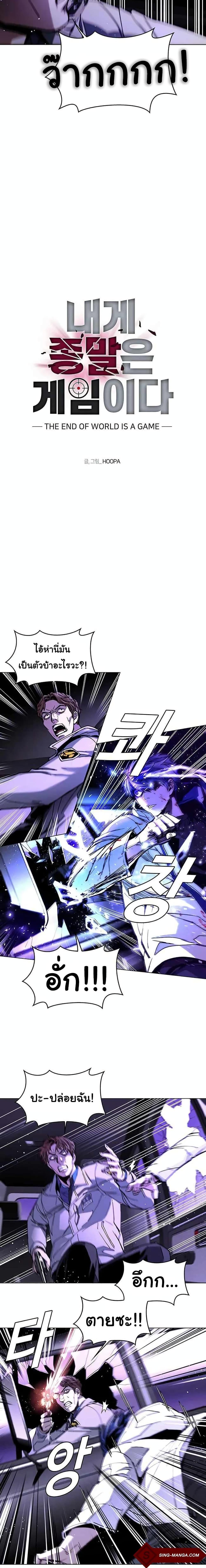 Manga-lc-com อ่านมังงะ อ่านการ์ตูน ออนไลน์ ฟรี The End of the World is Just a Game to Me ตอนที่ 1 2 3 4 5 6 7 8 9 10 11 12 13 14 ฟรี ไม่มีโฆษณา Manga-lc - อ่าน มังงะ อ่าน การ์ตูน ออนไลน์ อ่านมังงะ ฟรี