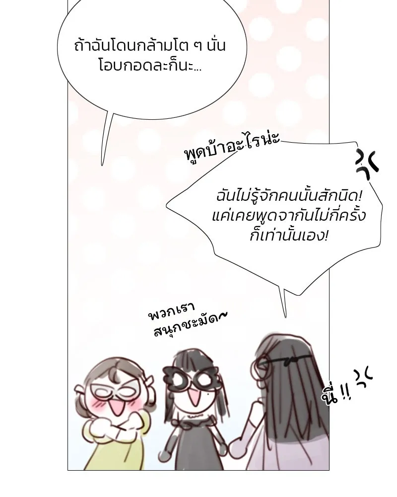 เซเรน่า ตอนที่ 65 รูปที่ 61