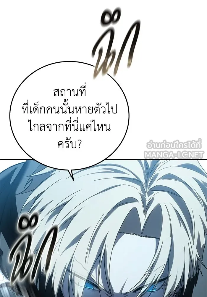 ยอดนักดาบผู้โอบอุ้มดารา ตอนที่ 98 รูปที่ 66