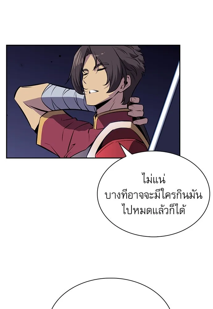 ครัวผู้กล้าท้าให้ชิม ตอนที่ 8 รูปที่ 124