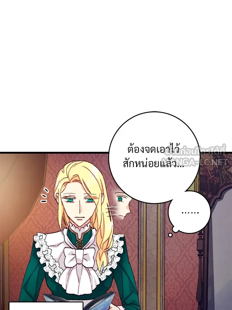 Bring the Love ตอนที่ 124 รูปที่ 48