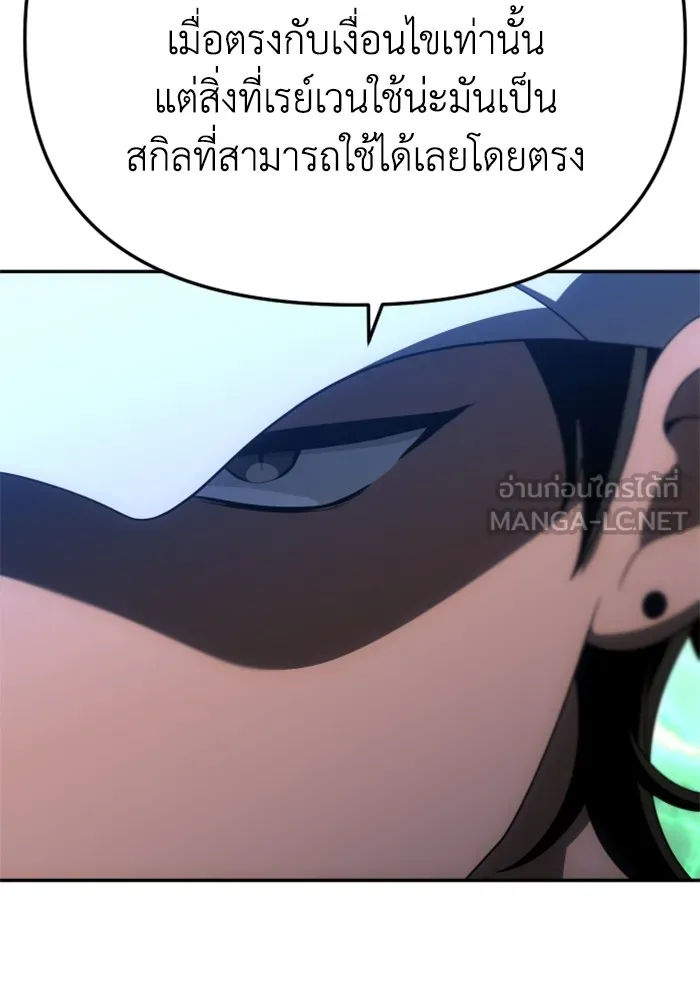 อดีตบอสหอคอย ตอนที่ 53 รูปที่ 48